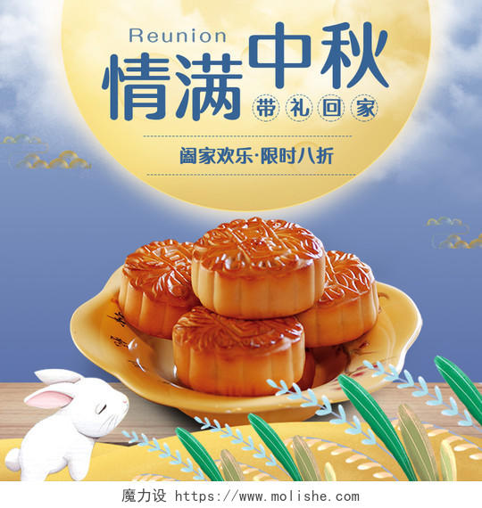 淘宝天猫手绘风中秋节传统美食月饼促销活动主图框直通车模板